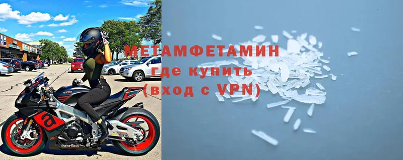 МЕТАМФЕТАМИН кристалл Мегион